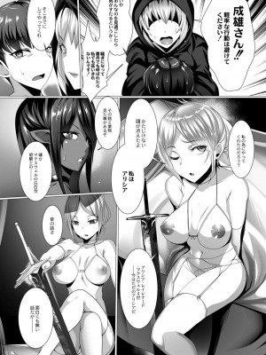 コミックリブート COMIC Reboot Vol. 10_262