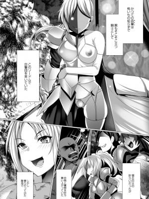 コミックリブート COMIC Reboot Vol. 10_263