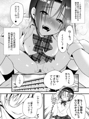 コミックリブート COMIC Reboot Vol. 10_280