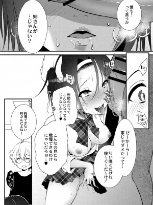 コミックリブート COMIC Reboot Vol. 10_281