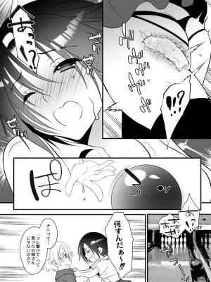コミックリブート COMIC Reboot Vol. 10_285