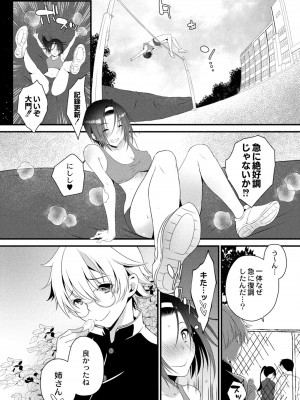 コミックリブート COMIC Reboot Vol. 10_301