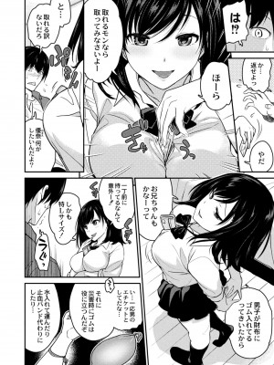 コミックリブート COMIC Reboot Vol. 10_303