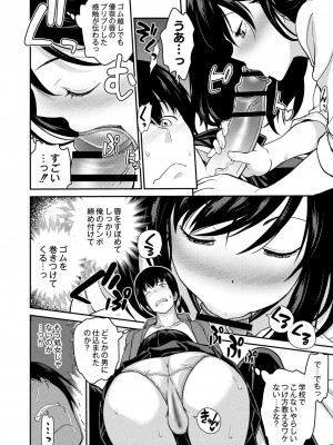 コミックリブート COMIC Reboot Vol. 10_307