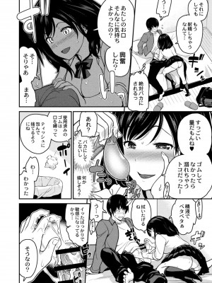 コミックリブート COMIC Reboot Vol. 10_309