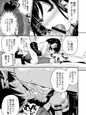 コミックリブート COMIC Reboot Vol. 10_312