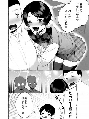 コミックリブート COMIC Reboot Vol. 10_381