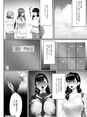 コミックリブート COMIC Reboot Vol. 10_437