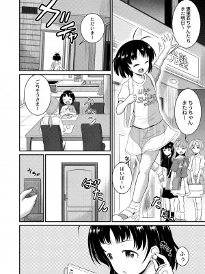 コミックリブート COMIC Reboot Vol. 10_441