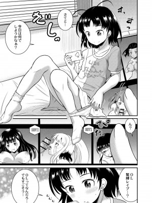 コミックリブート COMIC Reboot Vol. 10_442