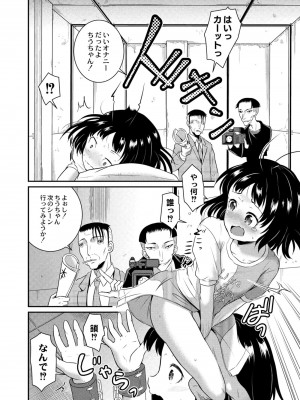 コミックリブート COMIC Reboot Vol. 10_445