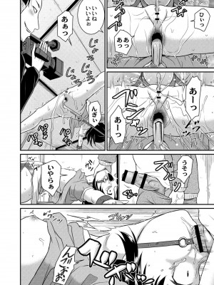 コミックリブート COMIC Reboot Vol. 10_451