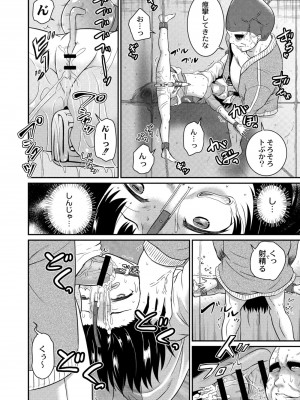 コミックリブート COMIC Reboot Vol. 10_453