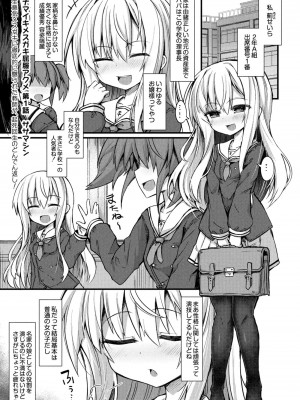 コミックリブート COMIC Reboot Vol. 10_464