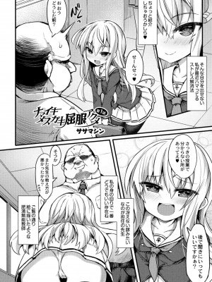 コミックリブート COMIC Reboot Vol. 10_465