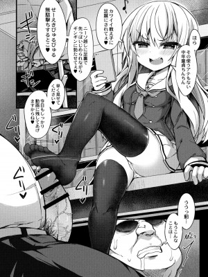 コミックリブート COMIC Reboot Vol. 10_467
