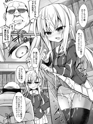 コミックリブート COMIC Reboot Vol. 10_470