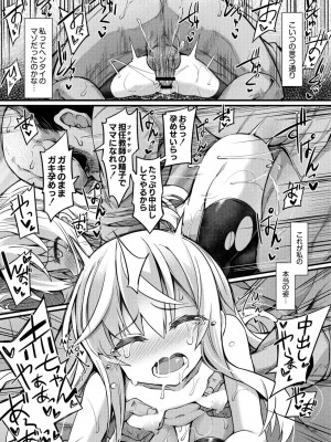 コミックリブート COMIC Reboot Vol. 10_485