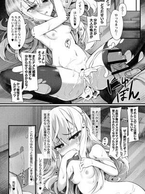 コミックリブート COMIC Reboot Vol. 10_487