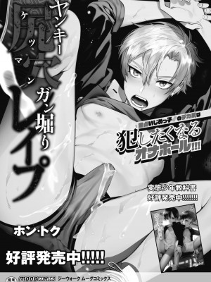 コミックリブート COMIC Reboot Vol. 10_512