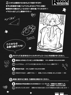 コミックリブート COMIC Reboot Vol. 10_515