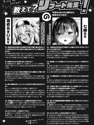 コミックリブート COMIC Reboot Vol. 10_516