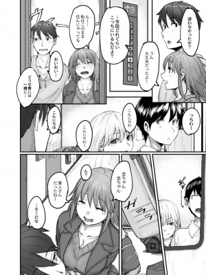 コミックリブート COMIC Reboot Vol. 13_012