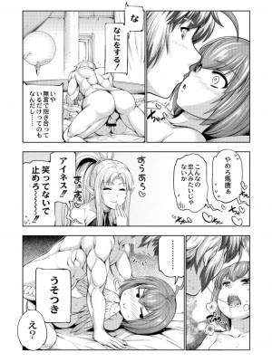 コミックリブート COMIC Reboot Vol. 13_066