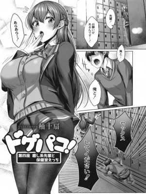 コミックリブート COMIC Reboot Vol. 13_105