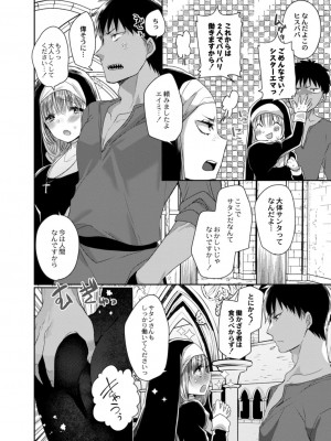 コミックリブート COMIC Reboot Vol. 13_132