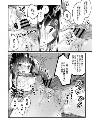 コミックリブート COMIC Reboot Vol. 13_258