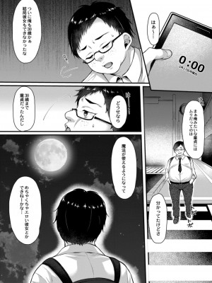 コミックリブート COMIC Reboot Vol. 13_265