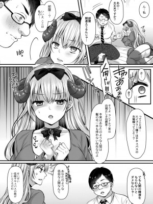 コミックリブート COMIC Reboot Vol. 13_268