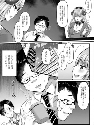 コミックリブート COMIC Reboot Vol. 13_269