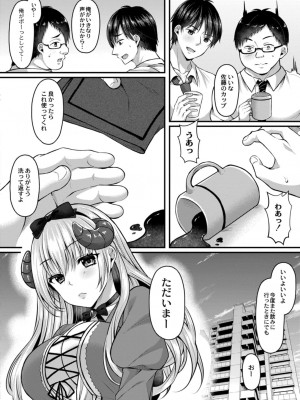 コミックリブート COMIC Reboot Vol. 13_270