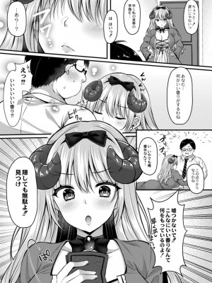 コミックリブート COMIC Reboot Vol. 13_271