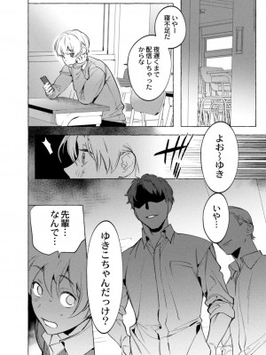 コミックリブート COMIC Reboot Vol. 13_296
