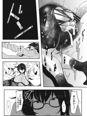 コミックリブート COMIC Reboot Vol. 13_337