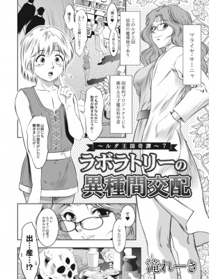 コミックリブート COMIC Reboot Vol. 13_346