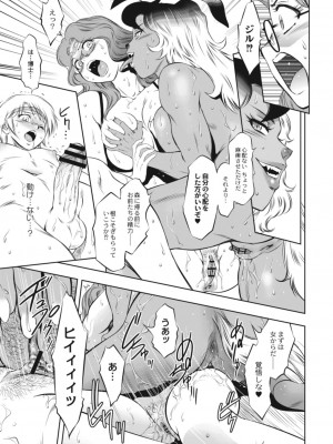 コミックリブート COMIC Reboot Vol. 13_359