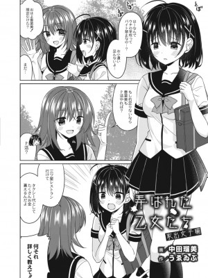 コミックリブート COMIC Reboot Vol. 13_394