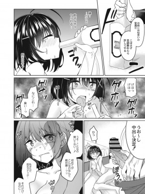 コミックリブート COMIC Reboot Vol. 13_400