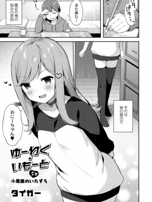 コミックリブート COMIC Reboot Vol. 13_419