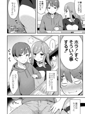 コミックリブート COMIC Reboot Vol. 13_420