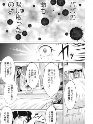 コミックリブート COMIC Reboot Vol. 13_493