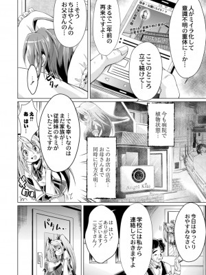 コミックリブート COMIC Reboot Vol. 13_494