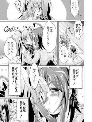 コミックリブート COMIC Reboot Vol. 13_495