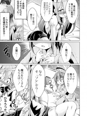 コミックリブート COMIC Reboot Vol. 13_497