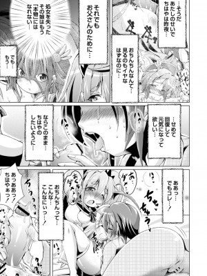 コミックリブート COMIC Reboot Vol. 13_499