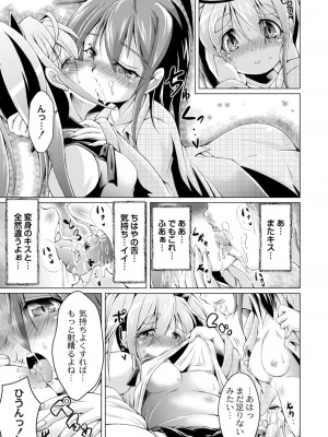 コミックリブート COMIC Reboot Vol. 13_501